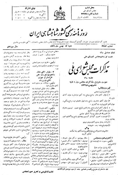 پرونده:Moz 19 160.pdf