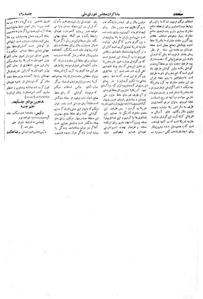 پرونده:Moz 19 160.pdf
