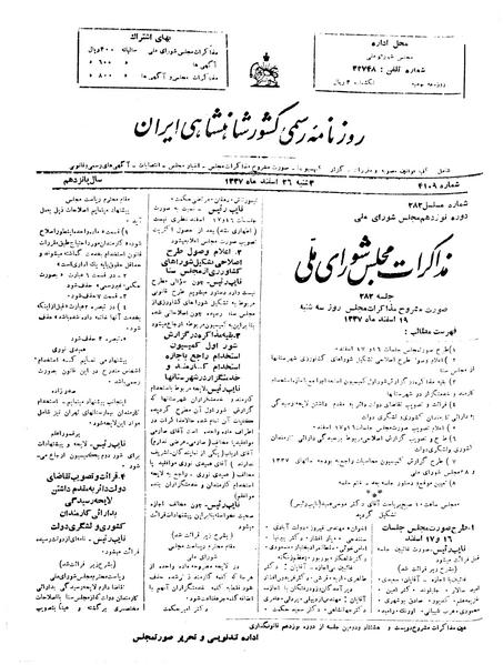 پرونده:Moz 19 282.pdf