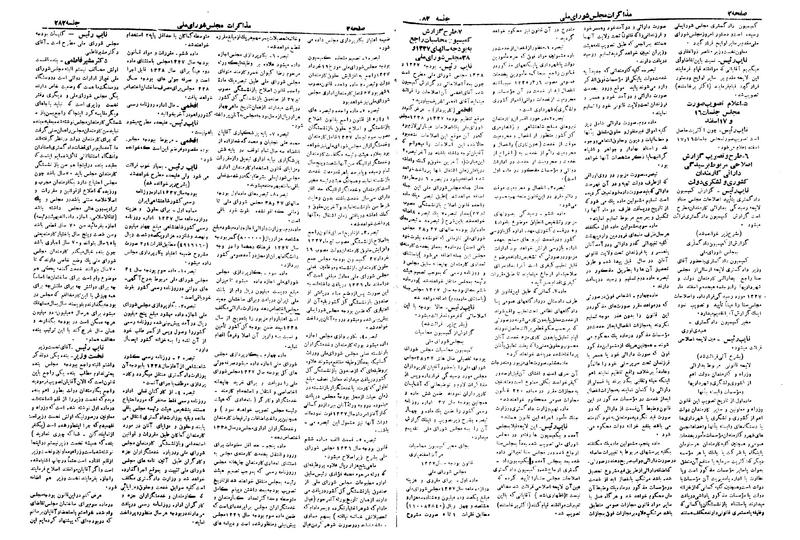 پرونده:Moz 19 282.pdf