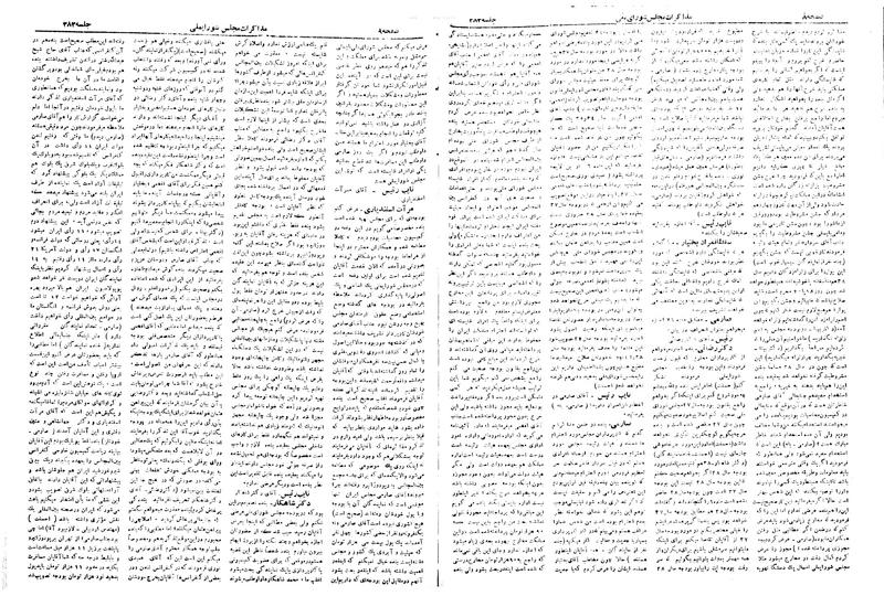 پرونده:Moz 19 282.pdf