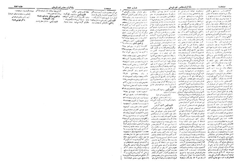 پرونده:Moz 19 282.pdf