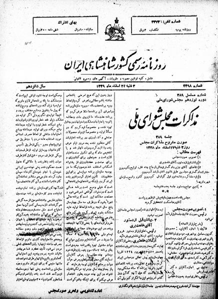 پرونده:Moz 19 389.pdf