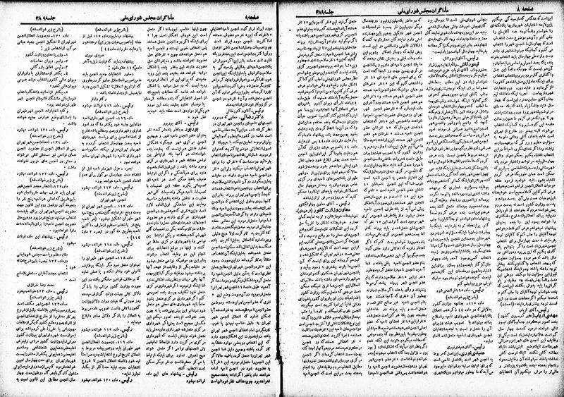 پرونده:Moz 19 389.pdf
