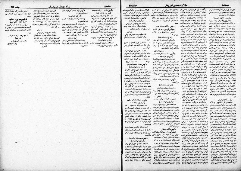 پرونده:Moz 19 389.pdf