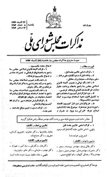 پرونده:Moz 21 126.pdf