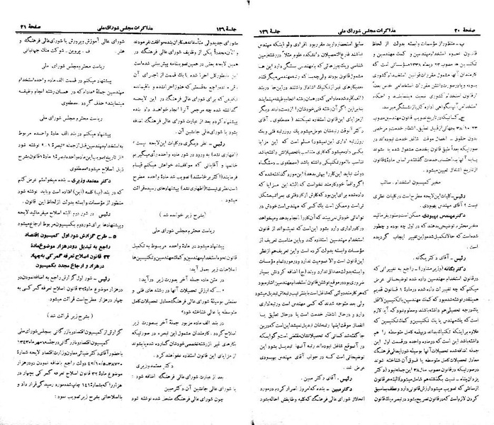پرونده:Moz 21 126.pdf