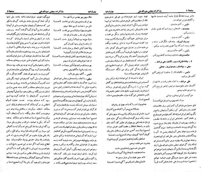 پرونده:Moz 21 126.pdf