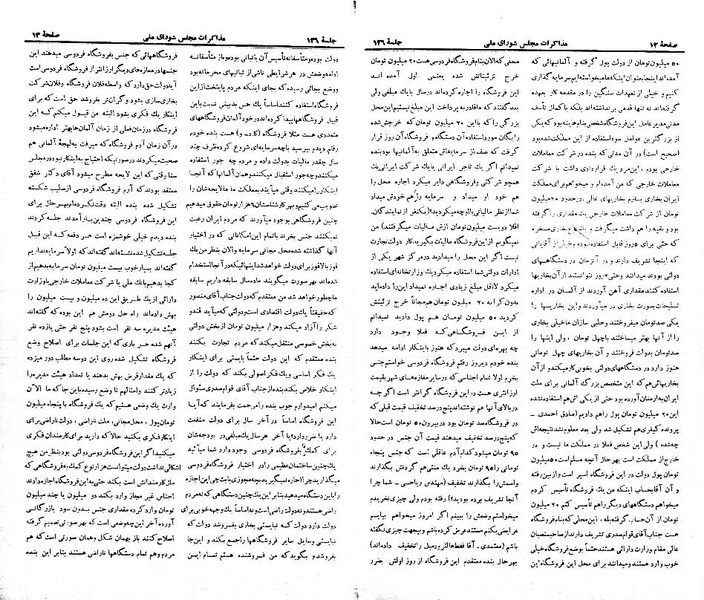 پرونده:Moz 21 126.pdf