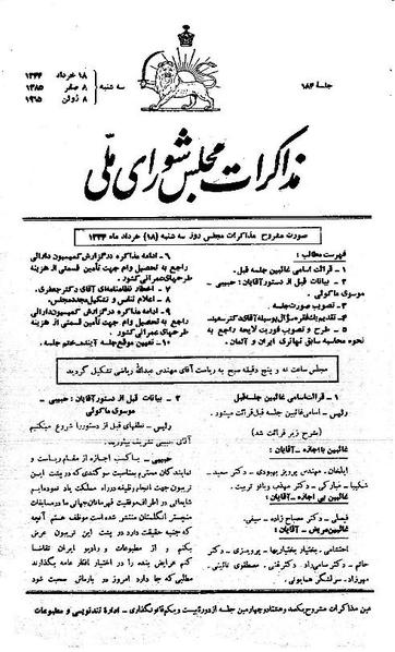 پرونده:Moz 21 184.pdf