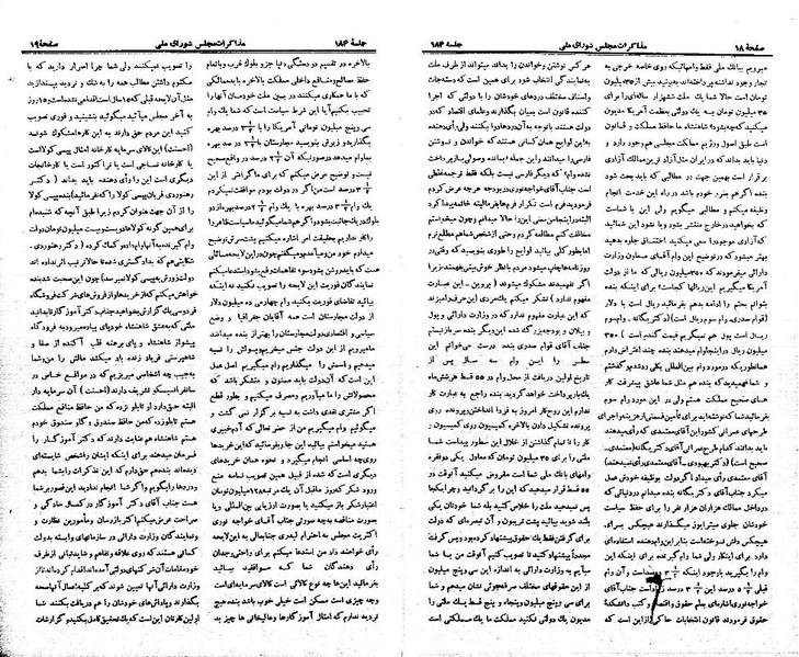 پرونده:Moz 21 184.pdf