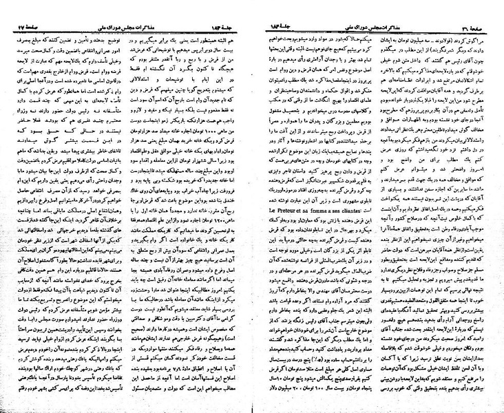 پرونده:Moz 21 184.pdf