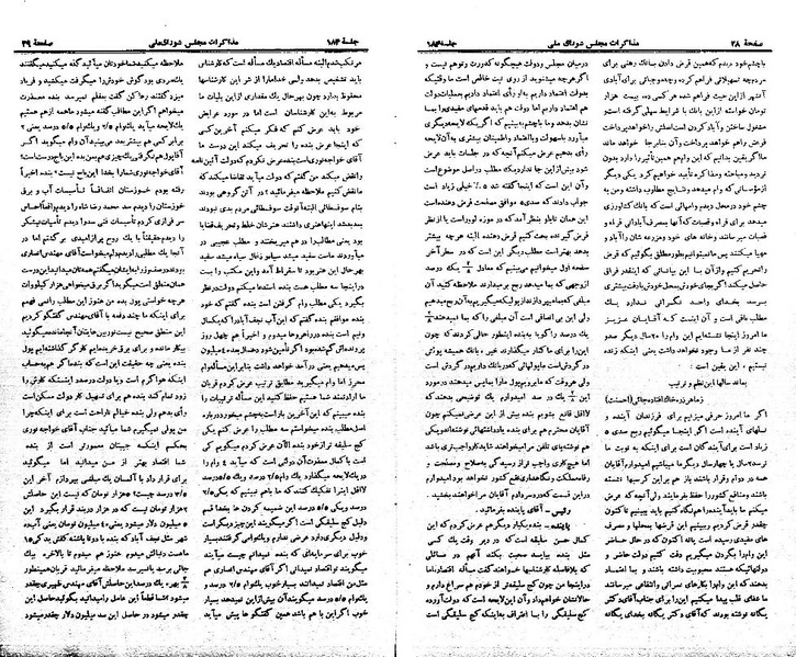 پرونده:Moz 21 184.pdf