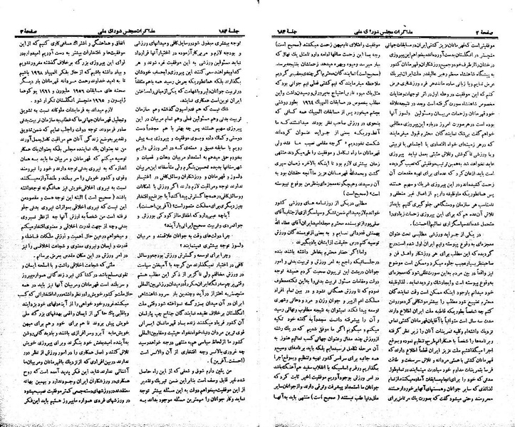 پرونده:Moz 21 184.pdf