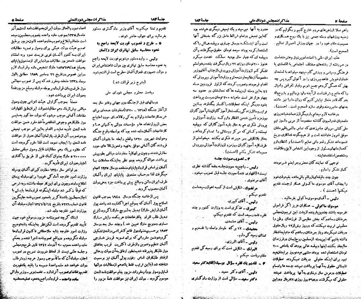 پرونده:Moz 21 184.pdf