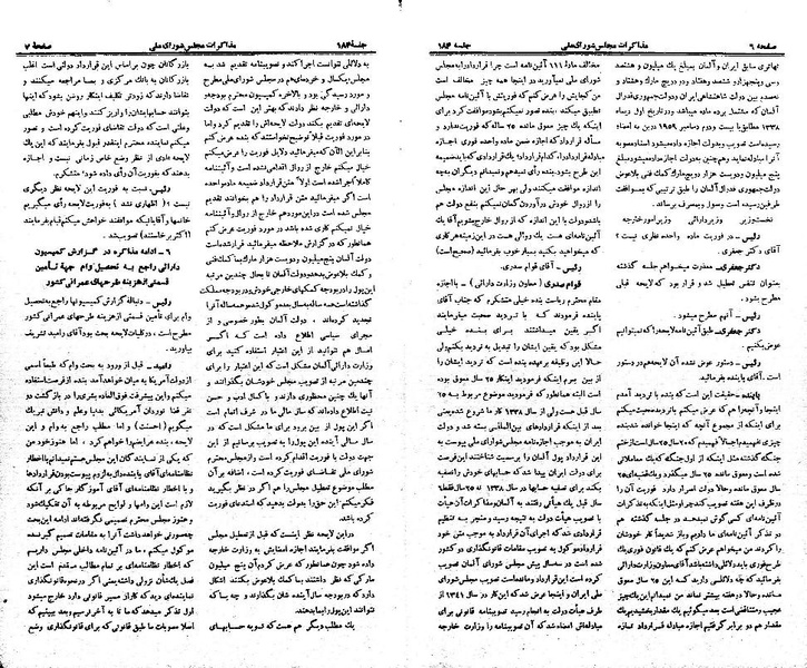 پرونده:Moz 21 184.pdf