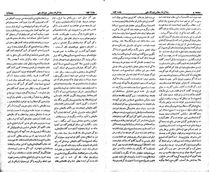 پرونده:Moz 21 184.pdf
