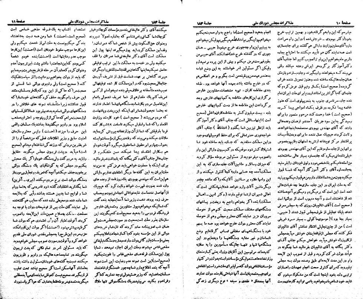 پرونده:Moz 21 184.pdf