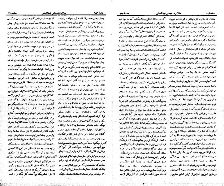 پرونده:Moz 21 184.pdf