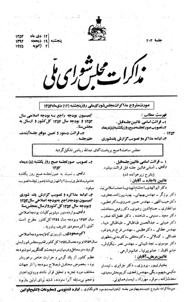 پرونده:Moz 23 204.pdf