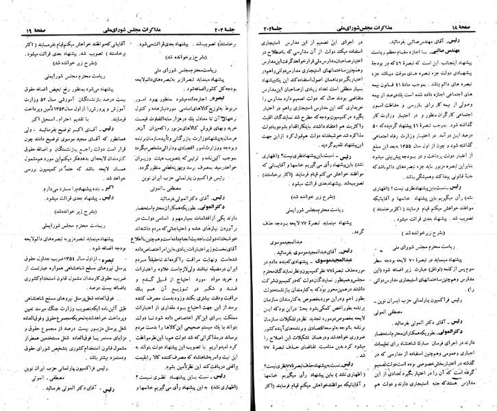 پرونده:Moz 23 204.pdf