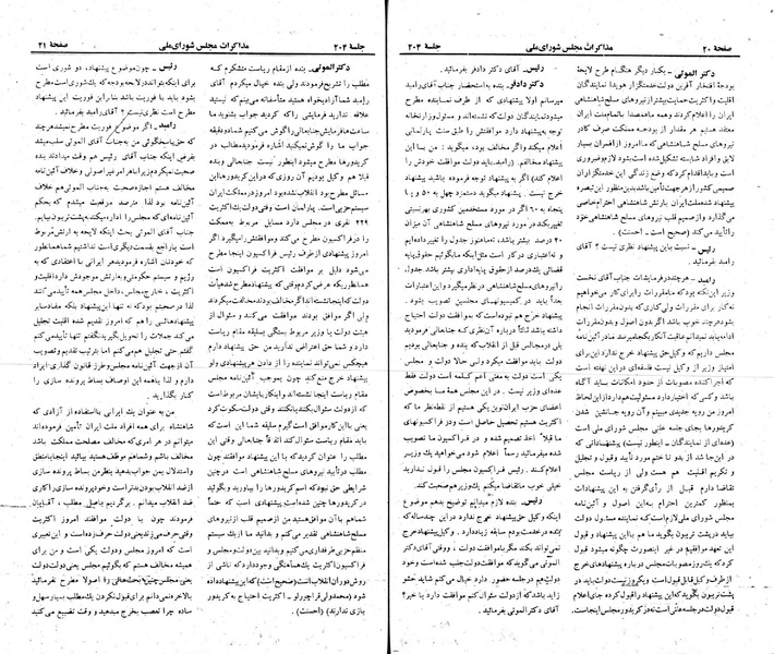 پرونده:Moz 23 204.pdf