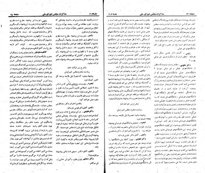 پرونده:Moz 23 204.pdf