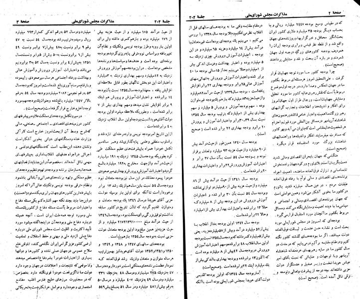 پرونده:Moz 23 204.pdf