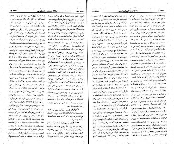 پرونده:Moz 23 204.pdf