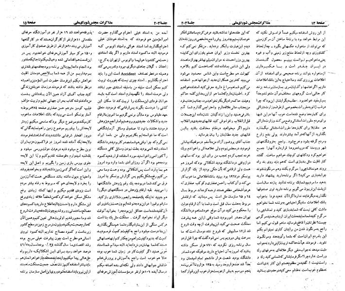 پرونده:Moz 23 204.pdf