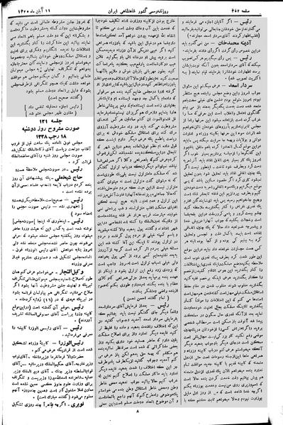 پرونده:Moz 2 121.pdf