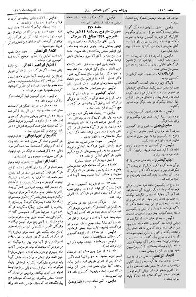 پرونده:Moz 2 270.pdf