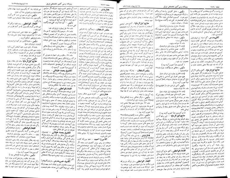 پرونده:Moz 2 270.pdf