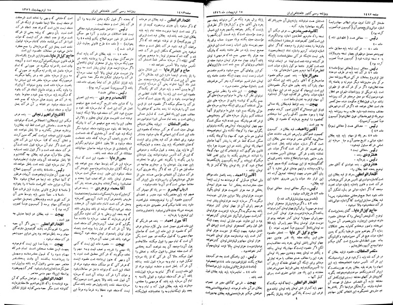 پرونده:Moz 2 270.pdf