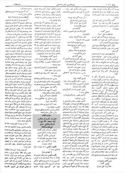 پرونده:Moz 4 293.pdf