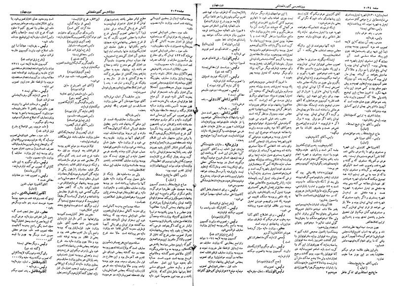 پرونده:Moz 4 294.pdf