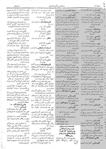 پرونده:Moz 5 129.pdf