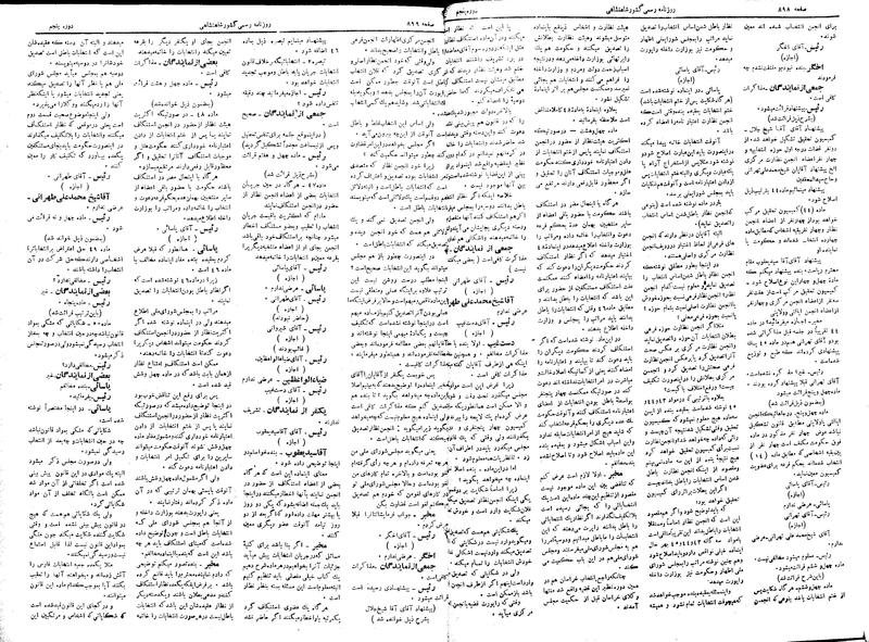 پرونده:Moz 5 129.pdf