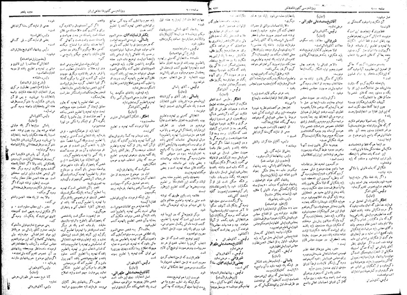 پرونده:Moz 5 129.pdf