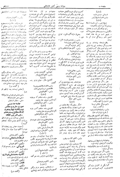 پرونده:Moz 5 129.pdf