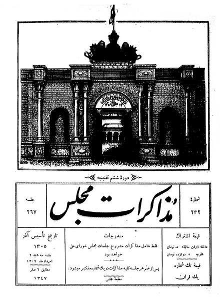 پرونده:Moz 6 267.pdf