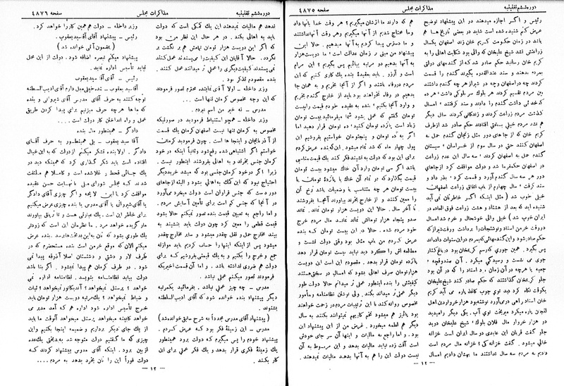 پرونده:Moz 6 267.pdf