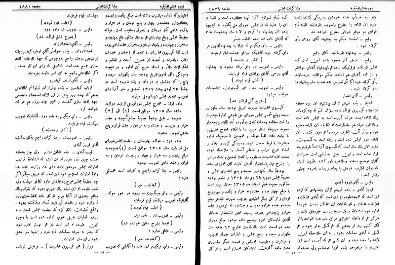 پرونده:Moz 6 267.pdf