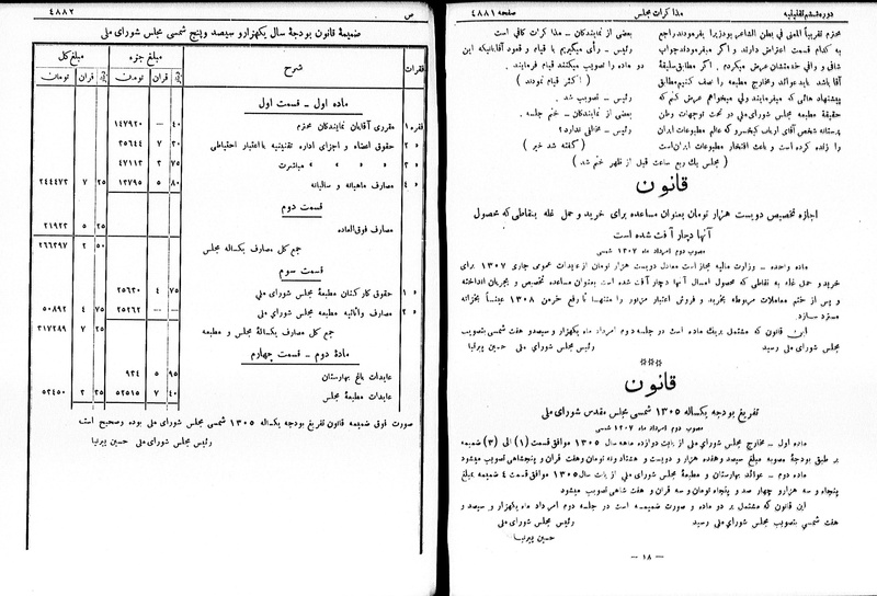 پرونده:Moz 6 267.pdf