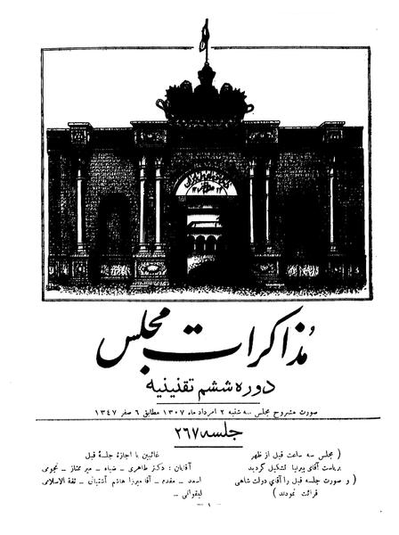 پرونده:Moz 6 267.pdf