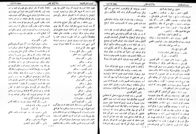 پرونده:Moz 6 267.pdf