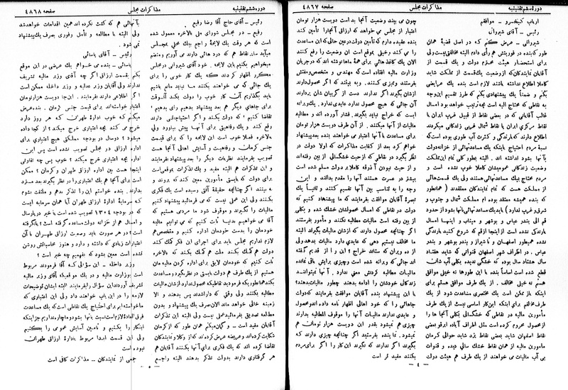 پرونده:Moz 6 267.pdf