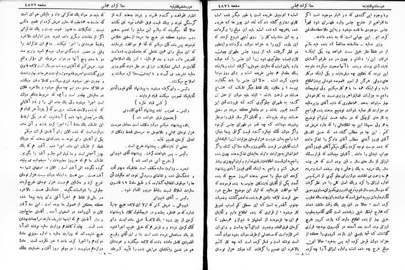 پرونده:Moz 6 267.pdf