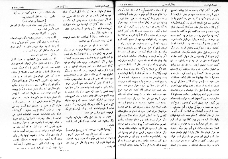 پرونده:Moz 6 267.pdf
