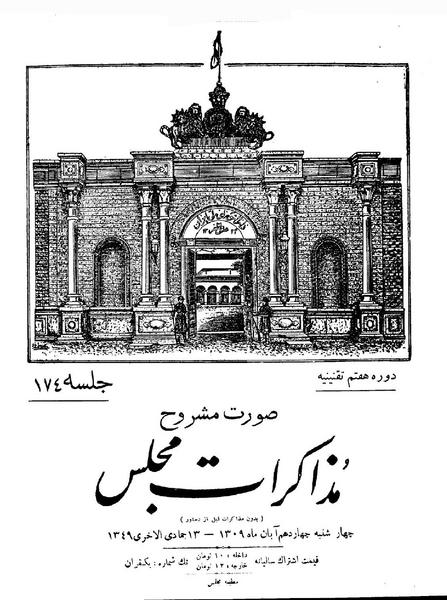 پرونده:Moz 7 174.pdf